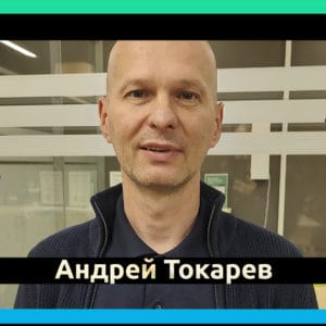 Токарев