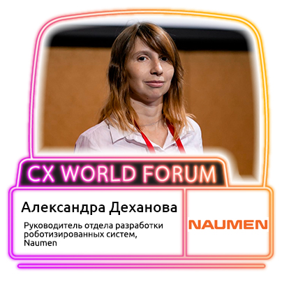 Деханова