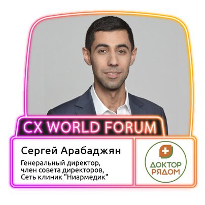 Арабаджян